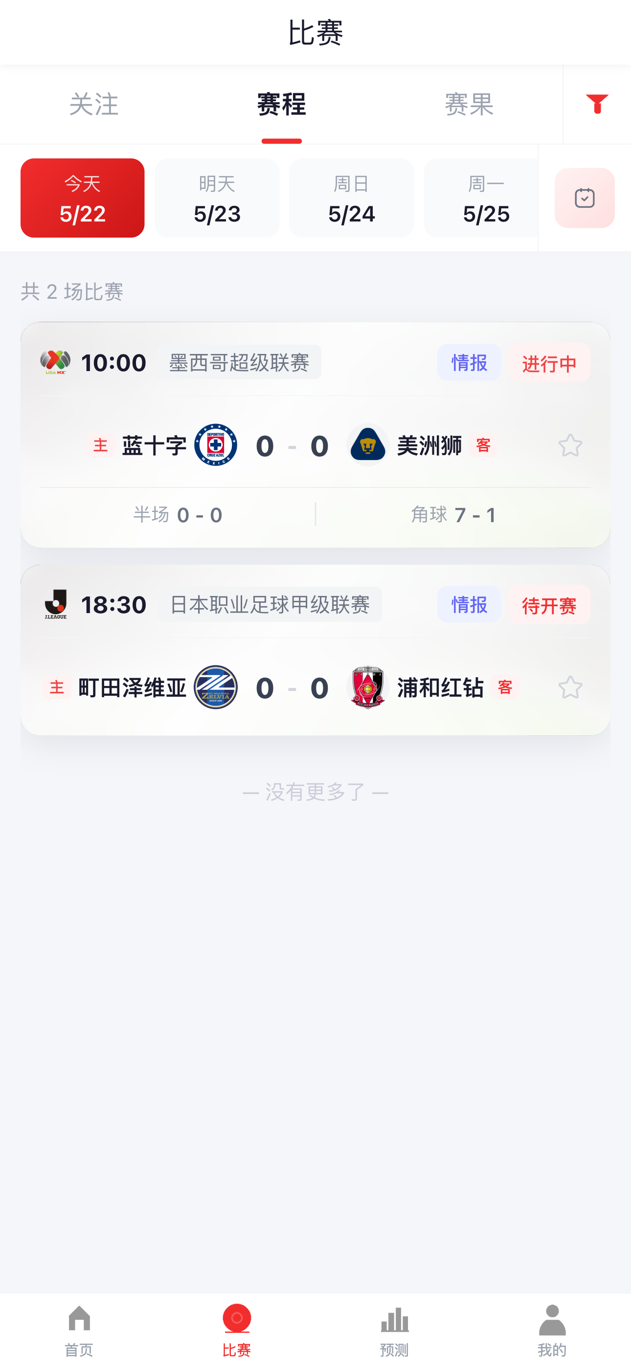 有料吧 App 比赛